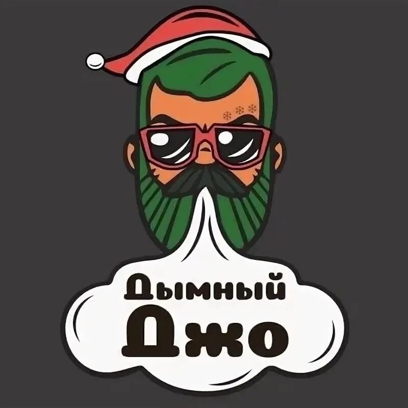 Дымный джо каталог. Дымный джо, ульяновск, проспект генерала тюленева. Дымный джо ульяновск. Дымный джо. Табачный джо магазины.