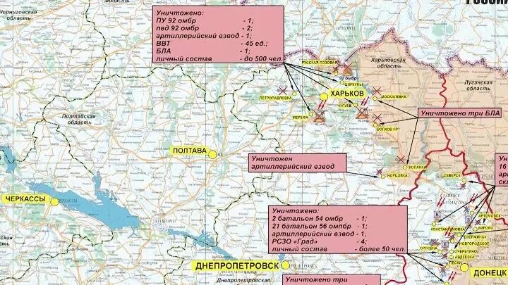 Боевые действия на Украине. Карта военных действий на Украине. Карта войны на Украине. Военная операция России на Украине на карте.