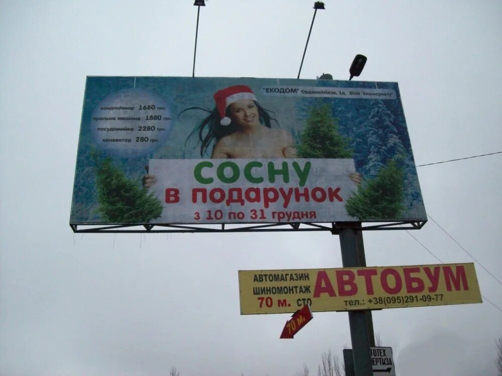 Креативная реклама новый год. Новогодние слоганы. Новогодний грузовик кока-кола. Новогодняя наружная реклама. Новогодний рекламный щит.