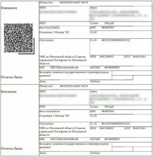 Срок оплаты лицензии