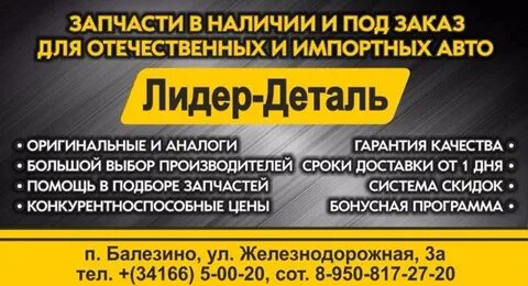 Такси балезино