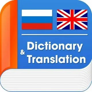 Взаимно на английском языке