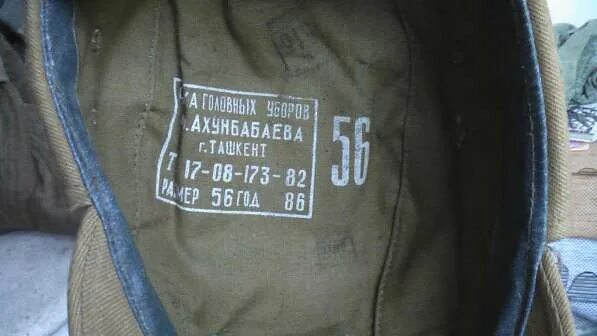 Афганка та повеселее песня. Бориславская швейная фабрика афганка. швейная фабрика им. ахунбабаева. фабрика ахунбабаева ташкент. афганка да повеселей.