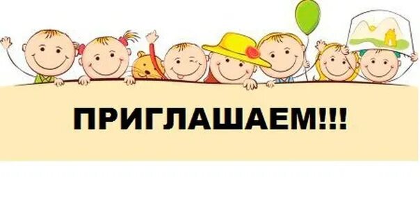 конкурс детского рисунка объявление. приглашаем ваших детей на занятия. рекламка для детского центра. объявление о конкурсе творческих работ. приглашение в студию детского развития.