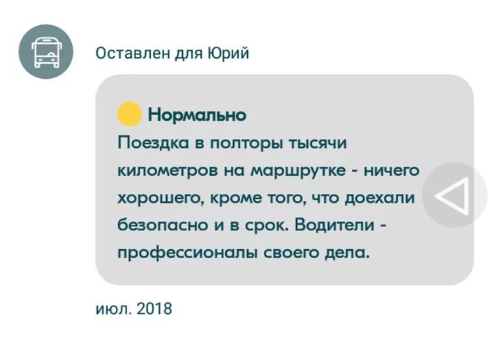 Комментарий водителю. Хороший комментарий водитель. Красивый комментарий к водителю. Хороший комментарий водителю такси.