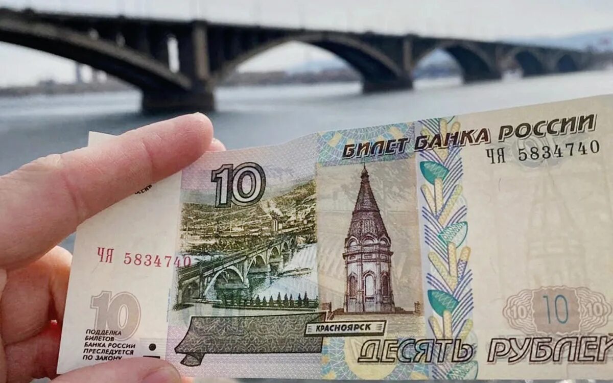 Купюра красноярск фото