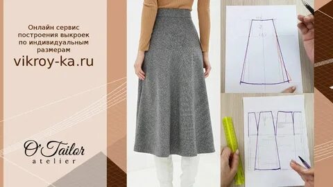 Юбка сшить мастер класс