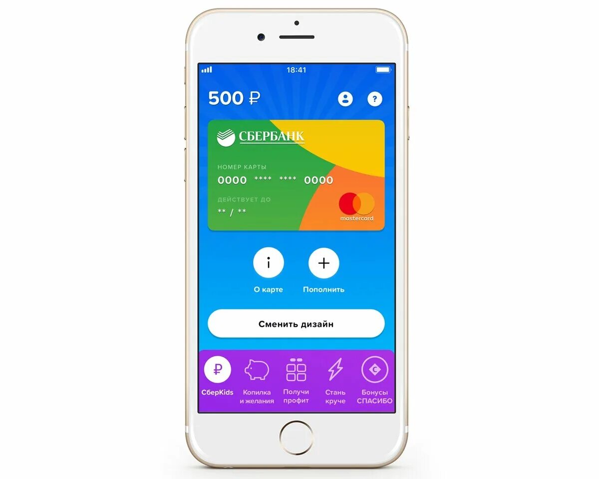 Сберкидс гугл. СБЕРКИДС СБЕРКИДС. СБЕРKIDS карта. Виртуальная детская карта Сбербанка. СБЕРКИДС приложение.