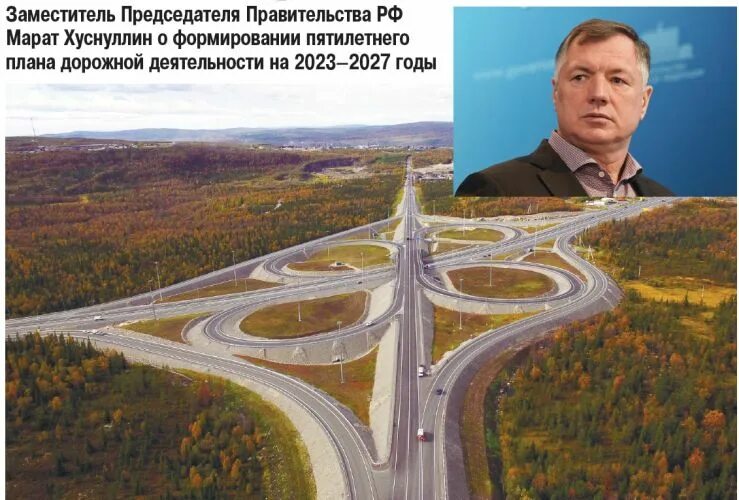 Программа развития на 2025 2027 годы. Пятилетний план дорожного строительства на 2025 2027 годы.
