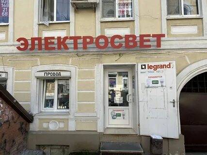Электросвет брянск куйбышева