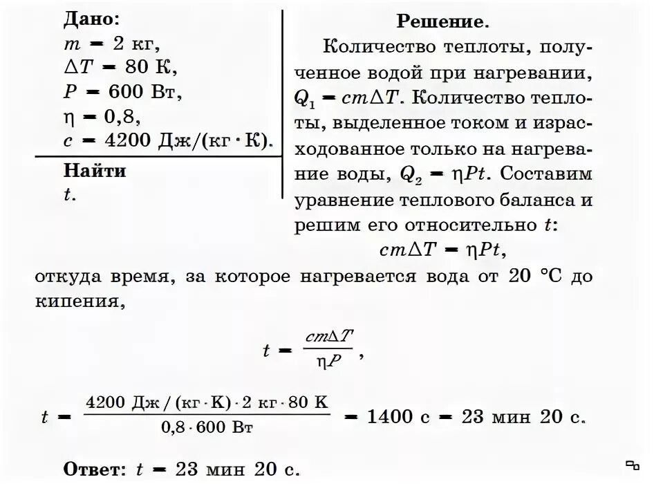 Сколько литров воды при температуре 83