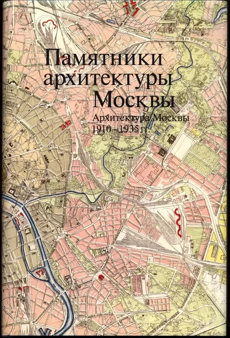 проблемы архитектуры москвы. проблемы архитектуры москвы. архитектура москвы. архитектура москвы. проблемы архитектуры москвы.