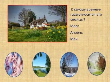Какие месяца относятся к лету