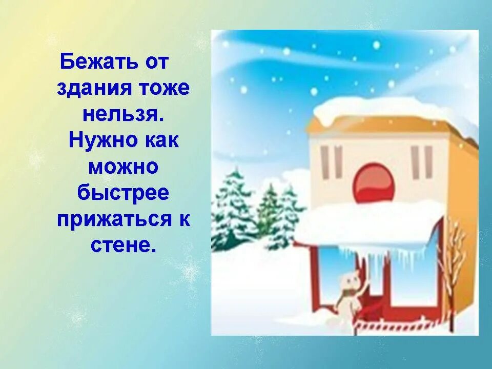 Нужно как можно скорее
