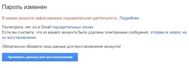 Удаленный аккаунт Google. Как удалить аккаунт гугл с компа. Как удалить аккаунт если забыл пароль и логин. Как восстановить удаленный аккаунт гугл. Как удалить забытый аккаунт гугл