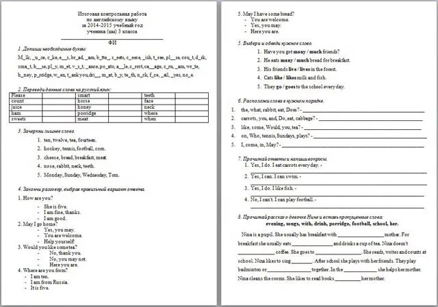 Итоговая годовая контрольная по английскому языку 4 класс. Итоговая контрольная работа по англ языку 2 класс. Итоговая контрольная работа по английскому языку 3 класс. Итоговая контрольная работа по английскому 4 класс школа России. Административная контрольная работа по английскому языку 6