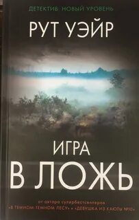 Уэйр поворот ключа слушать