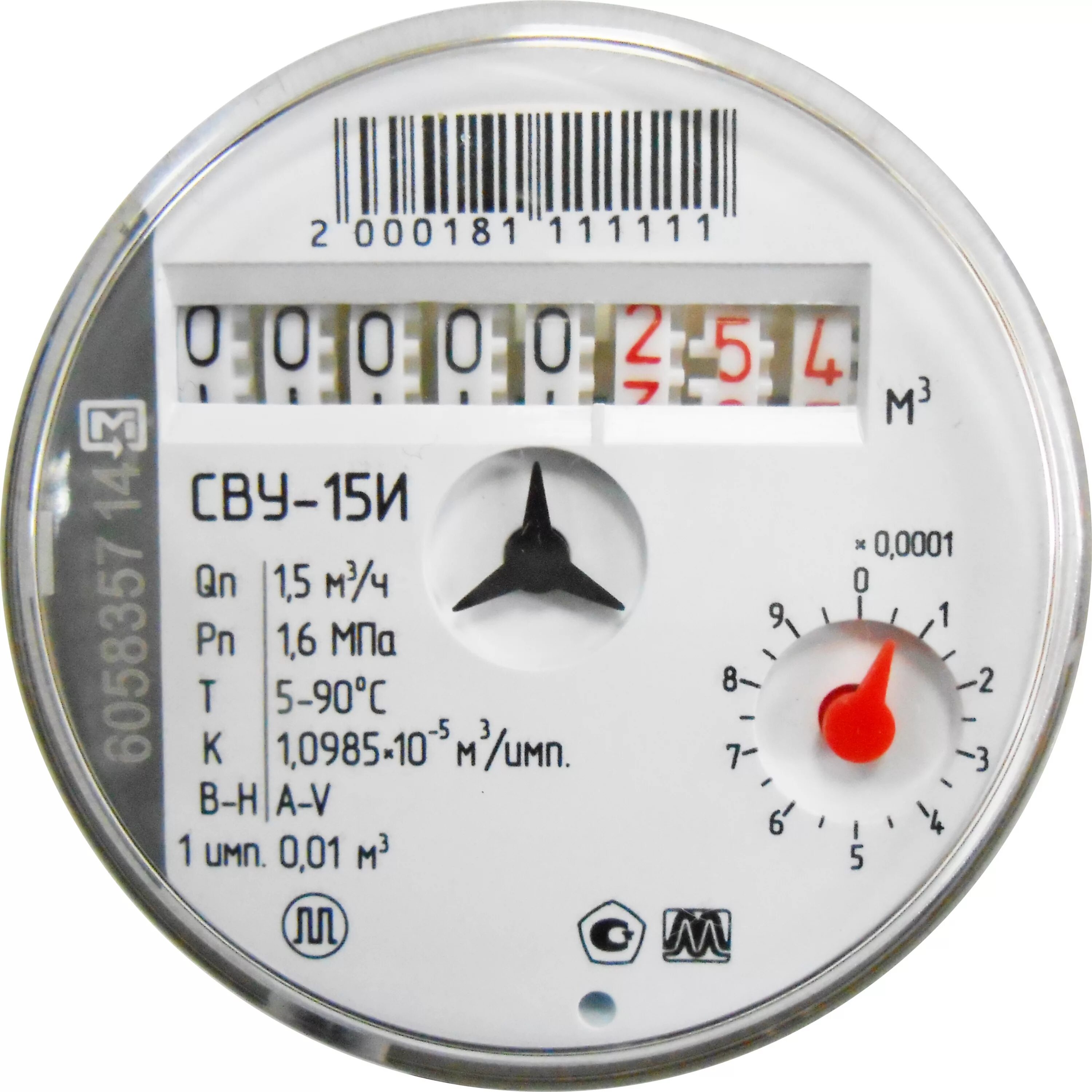 Метр счетчик воды. Счетчик СВУ-15. Счётчик воды Meter св-15. Водосчетчик Метер св 15 и. Счетчик эконом св-15 и сву15.