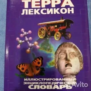 Энциклоп дист