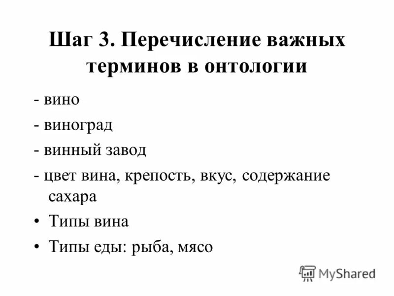 Вкусовые вещества пищи. Дубильные вещества в овощах и плодах. Вкусовые ощущения в психологии презентация. Химическая формула глутамата натрия. Содержание вкус.
