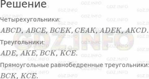 Выпишите название тел