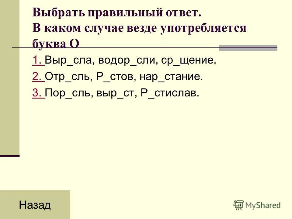 пор сль как пишется. слово обоих. пор сль как пишется. пор сль как пишется. сль.