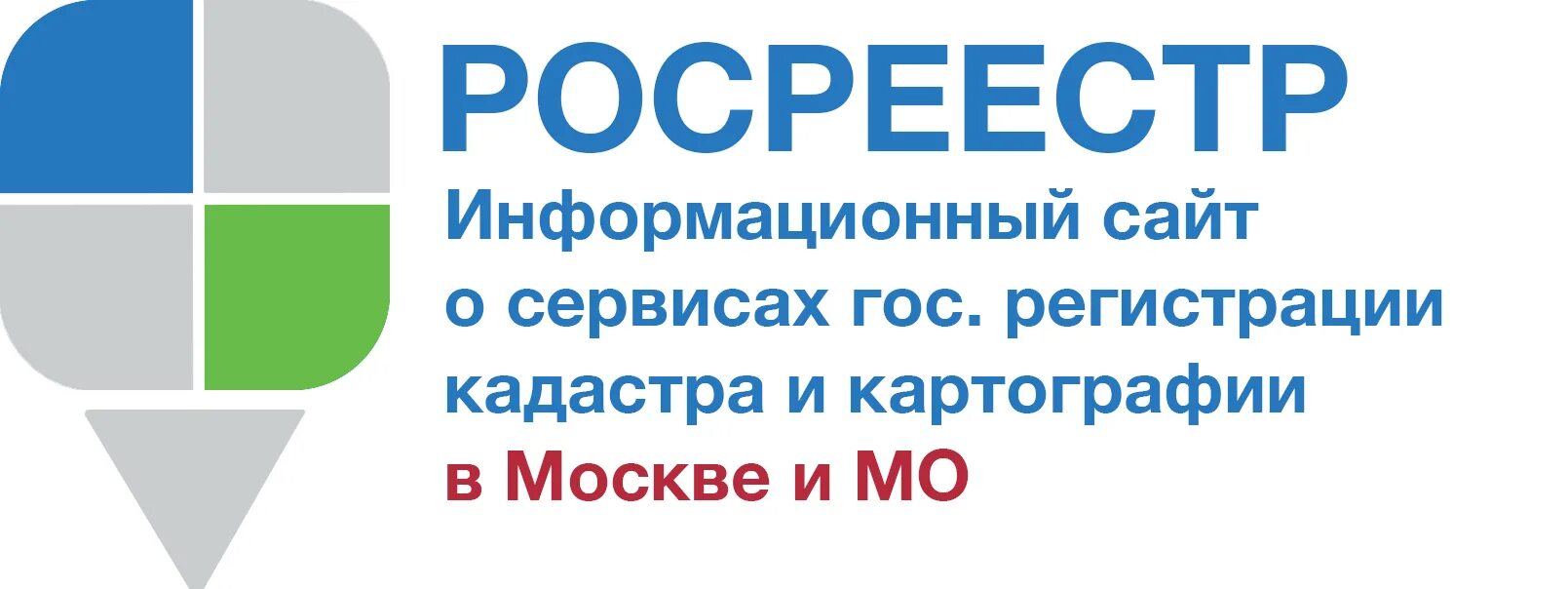 Рязань росреестр сайт. Росреестр логотип. Федеральная служба государственной регистрации кадастра. Портал Росреестра. Росреестр Ленинградской области.