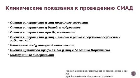 Показания семенова