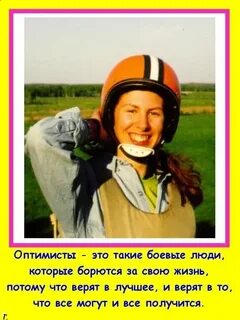 Философы оптимисты