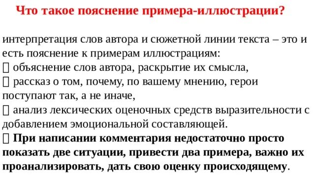 Авторское пояснение к тексту. Пояснение. Пояснительный текст. Пояснение к тексту. Текст пояснение пример.