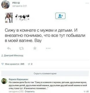 Понять внезапный