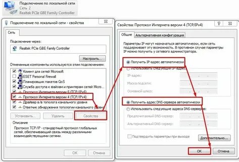 Настройка интернета ipv4