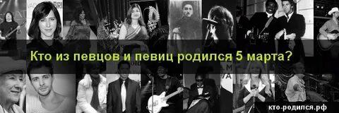 Певцами рождаются
