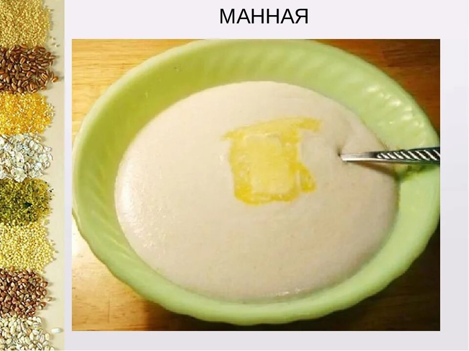 Манная каша для малыша. Манная каша для малыша. Манная каша в тарелке. Манная каша на молоке. Жидкая каша.