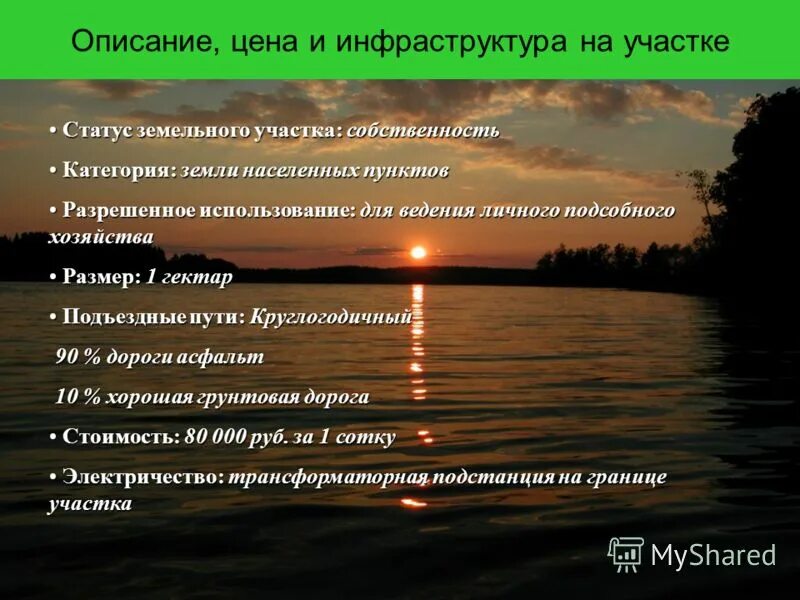 Категории назначения земельных участков. Какой есть статус земли. Категория земелтногоучастка. Структура земельного фонда рф по категориям земель 2022. Земли промышленности разрешенное использование.