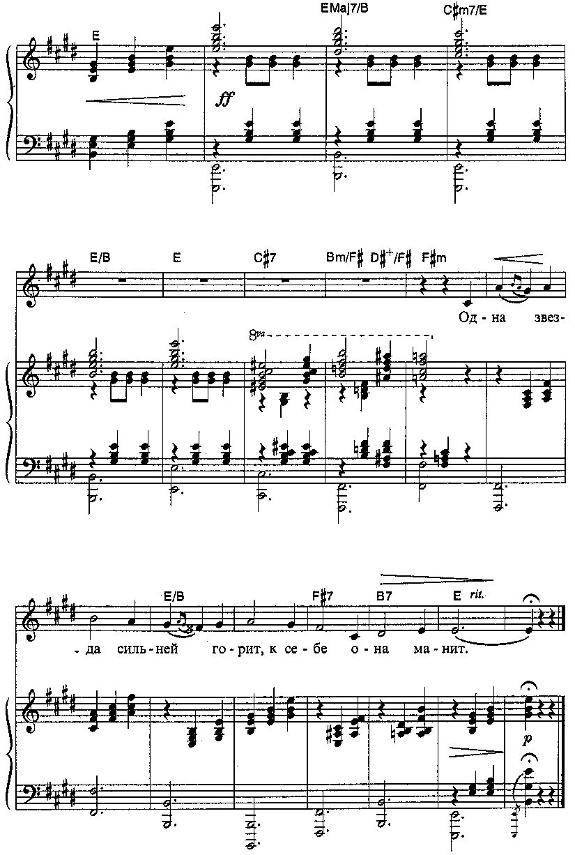 тихо тихо на землю спускаются землю. мама приди родная тихо. тихо тихо на землю спускаются землю. следующая остановка счастливая зима. шишкин ночь светла романс ноты.