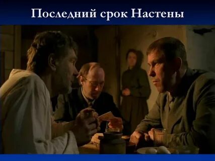 Помни последняя