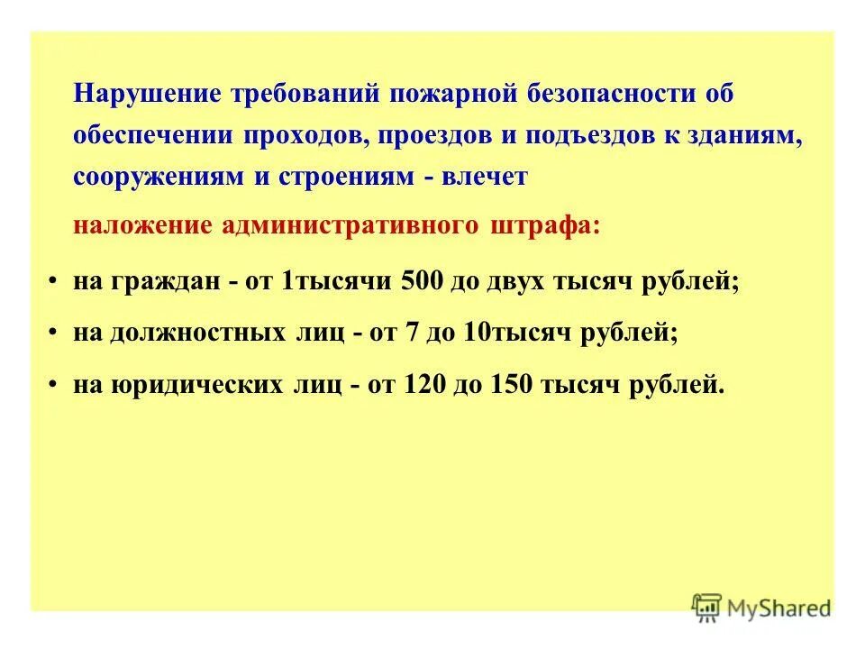 Реформа отмены крепостного права 1861. Нормы пожарной безопасности двери открывания. Своевременность связи достигается. Контроль состояния здоровья. Работа дыхательного центра.