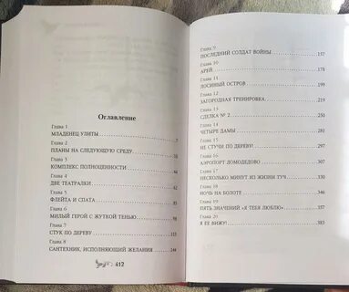 Света содержание