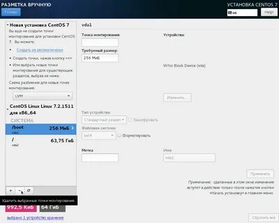 Centos файловые системы
