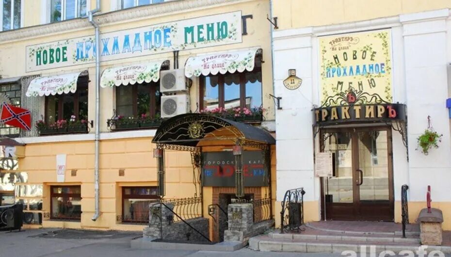 Трактир 11. Ресторан петруша спб. Ресторан почта. Гранд кафе кабанчик всеволожск. Меню трактир на улице нижний новгород.