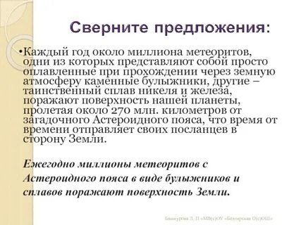 Около года что это