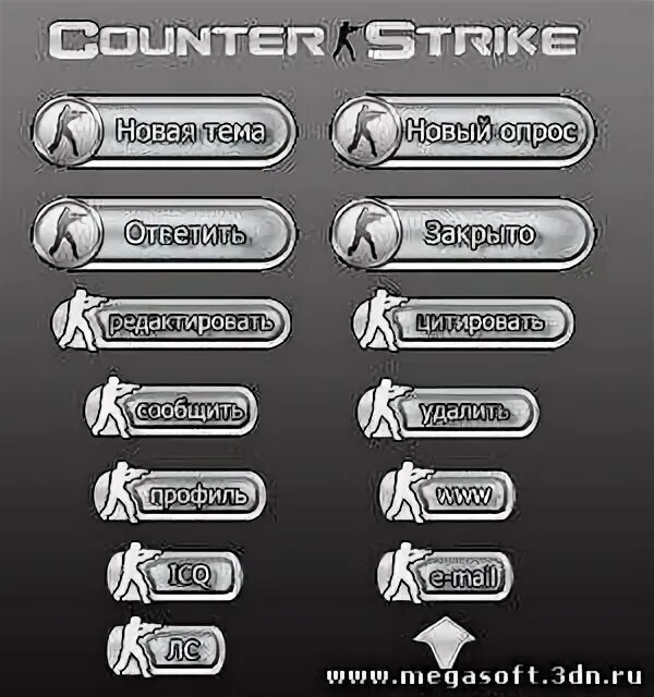 Кнопки cs. Кнопки в кс 1.6. кнопки для форума кс. counter strike который кнопка. кнопка 2кс.