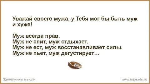 Мужа постоянно нет дома