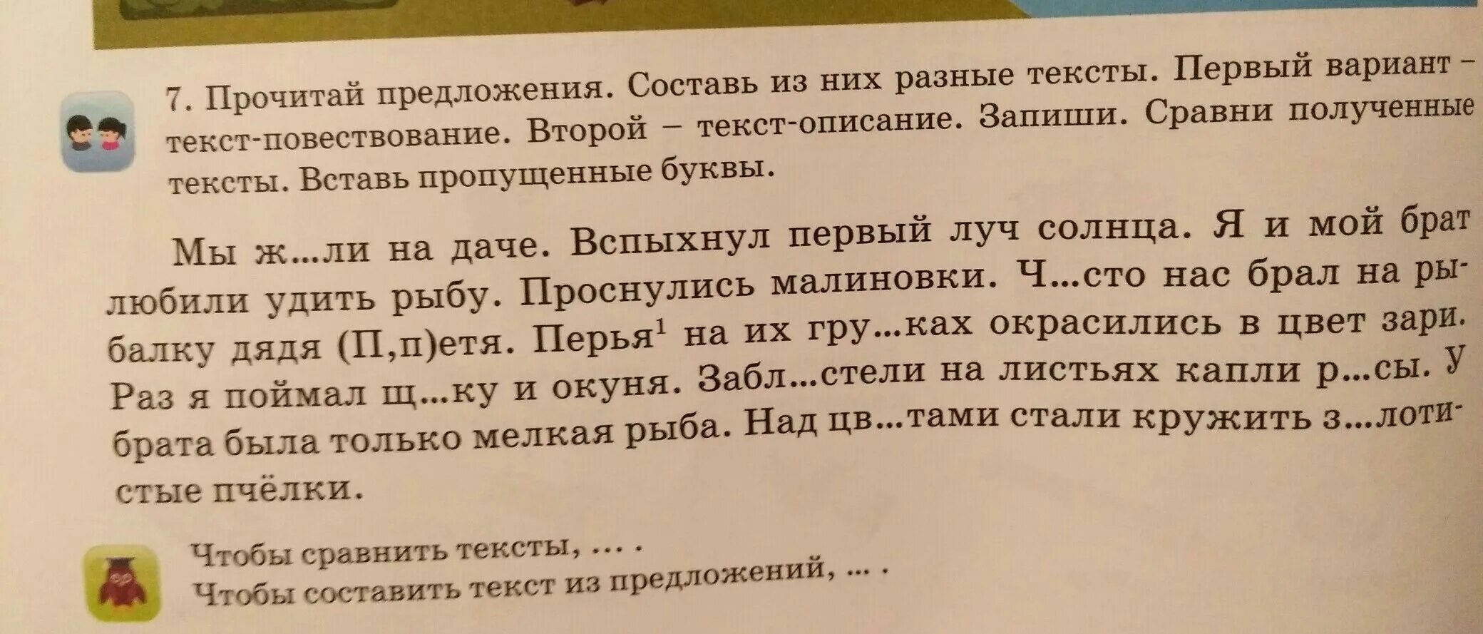 Составить текст. Текст повествование как приготовить салат. Составьте текст повествование на тему как приготовить салат. Составить повествовательный текст 2 класс как приготовить салат. Составить текст повествование 2 класс