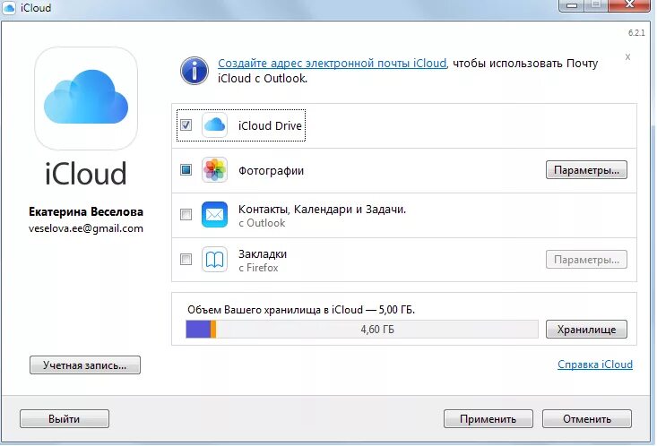 Старый icloud. Айклауд. ICLOUD на ПК. ICLOUD приложение для Windows. Фото ICLOUD на Windows.