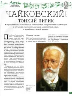 Самые популярные произведения чайковского