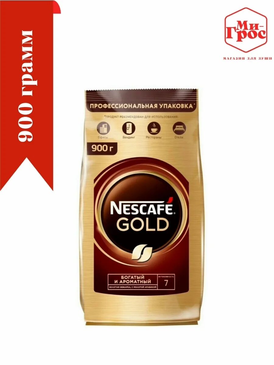 Кофе Нескафе Голд 900г. Кофе Nescafe Gold Нескафе Голд мягкая упаковка 900г. Nescafe Gold 900 г кофе растворимый. Растворимый кофе Nescafe Gold 900г +20%. Кофе растворимый nescafe gold 900