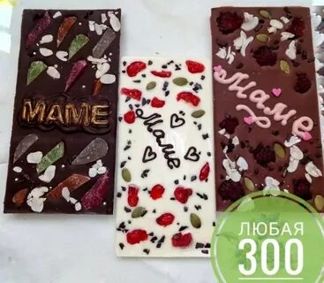 Мам дай шоколадку