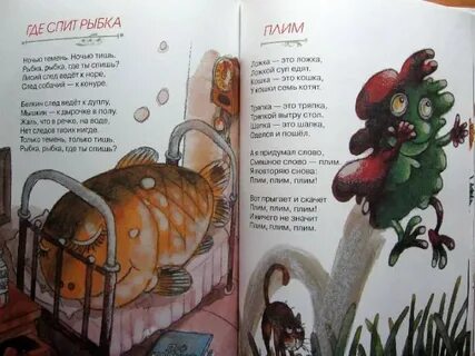 Ночью темень ночью тишь рыбка рыбка